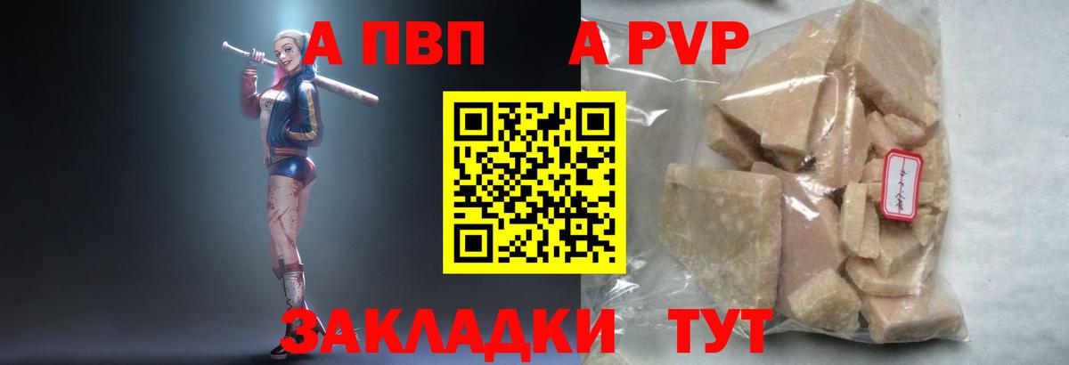где найти наркотики  Вход с VPN  Альфа ПВП кристаллы  Нарткала  Alfa_PVP мука  A-PVP Crystall 