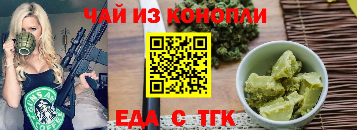 Canna-Cookies марихуана  Вход с VPN  Нарткала 