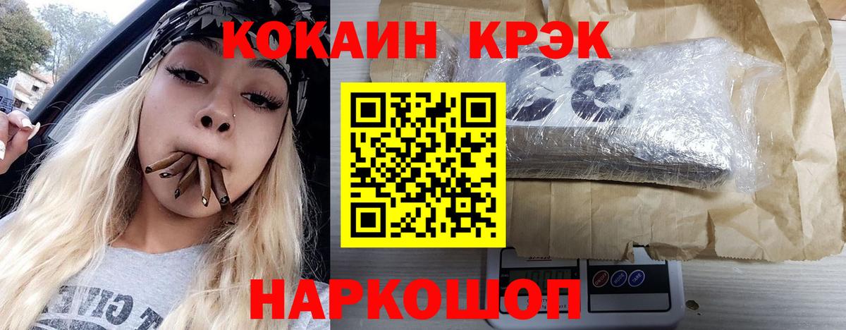 Кокаин 99% Нарткала