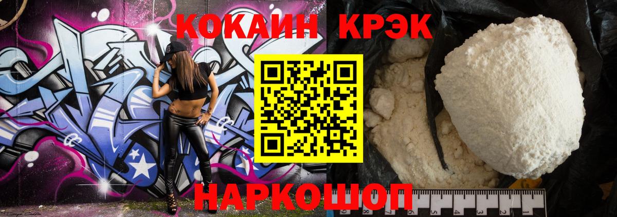 Cocaine 97%  Вход с VPN  Нарткала  Cocaine  Cocaine Колумбийский 