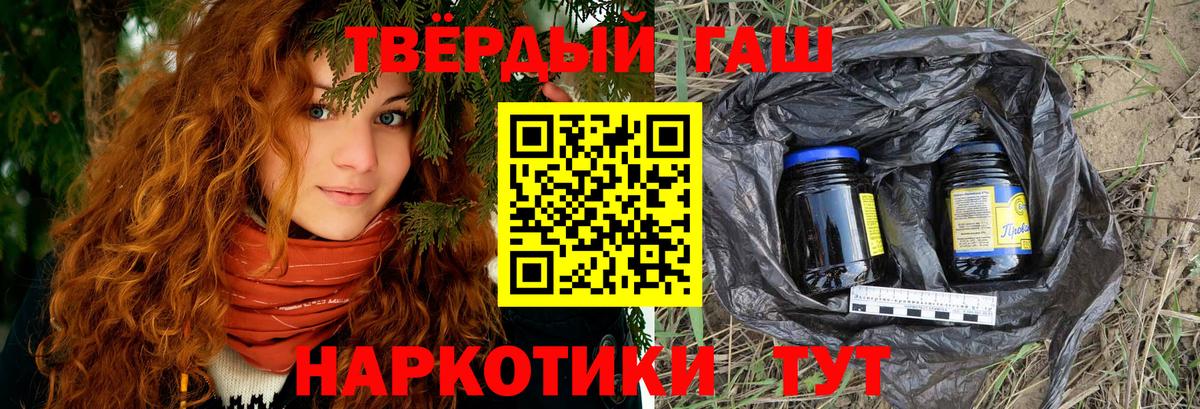 Гашиш  ГАШИШ VHQ  ГАШ Изолятор  Вход с VPN  Нарткала 