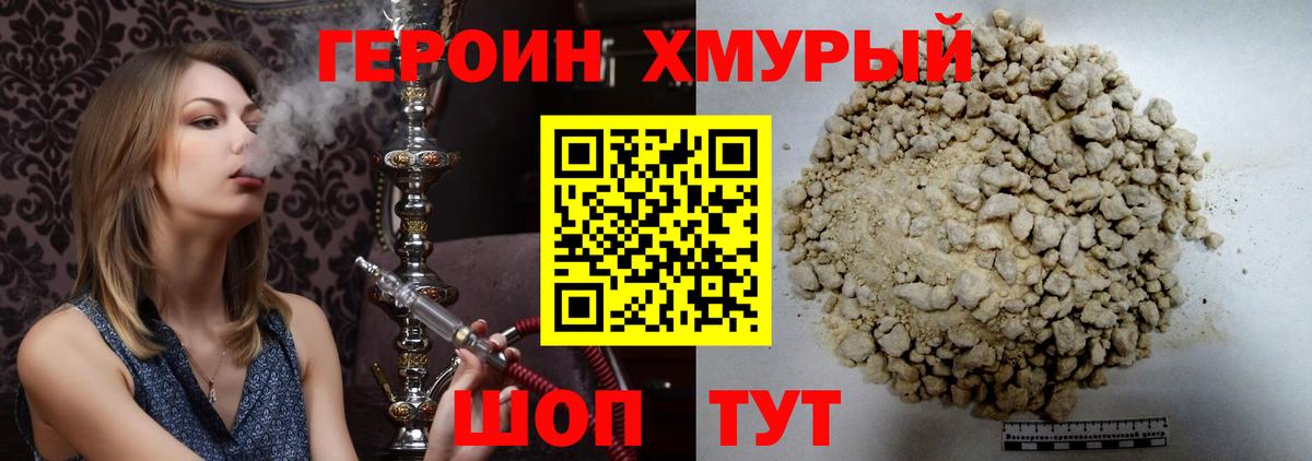 ГЕРОИН VHQ  Вход с VPN  Нарткала 