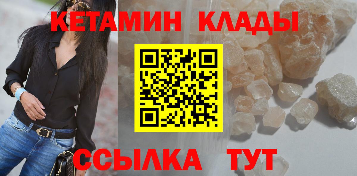 Кетамин ketamine  Кетамин ketamine  Нарткала  Вход с VPN 