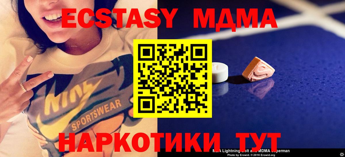 MDMA crystal  MDMA  Нарткала  MDMA VHQ  Вход с VPN 