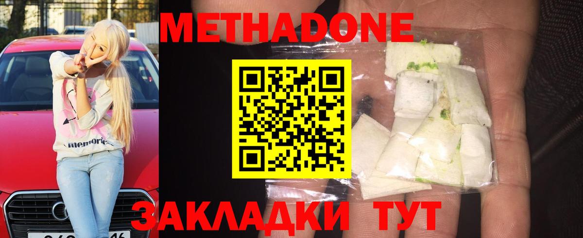 Нарткала  Метадон VHQ  Вход с VPN 