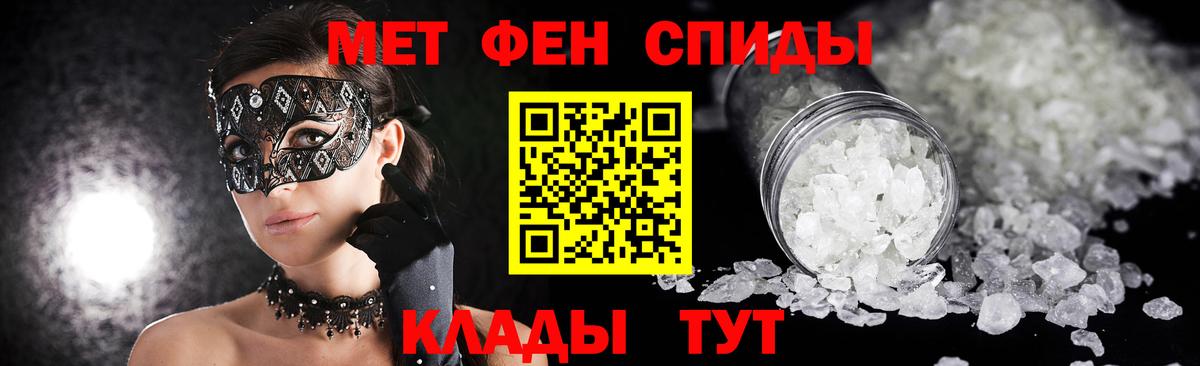 Нарткала  Первитин кристалл  Вход с VPN 