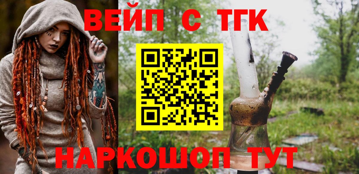 ТГК Wax  Вход с VPN  ТГК гашишное масло  наркотики  Нарткала 